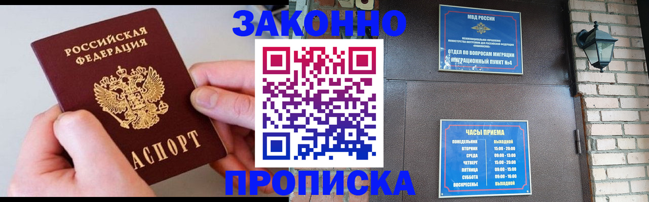 миграционный учет в Алейске
