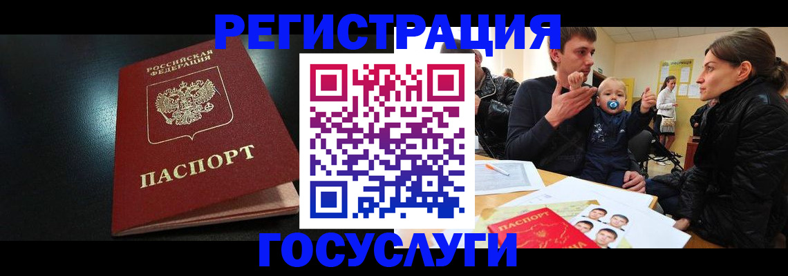 прописка для кредита в Алейске
