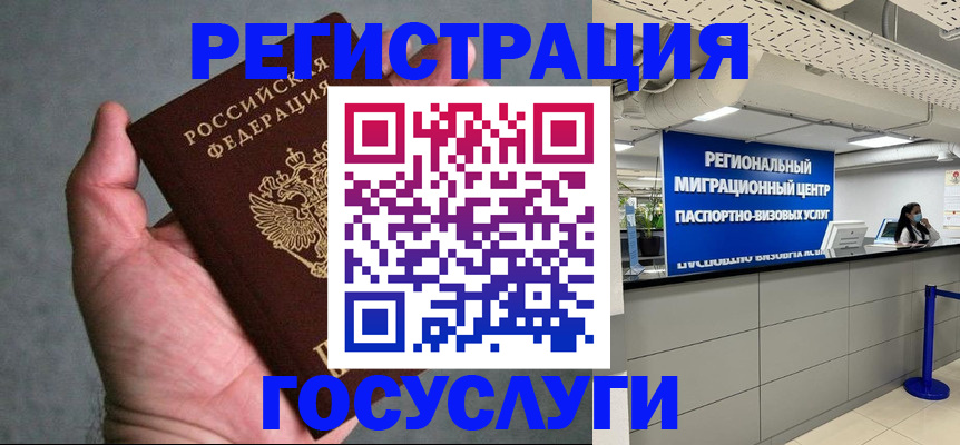 прописка поиск в Алейске