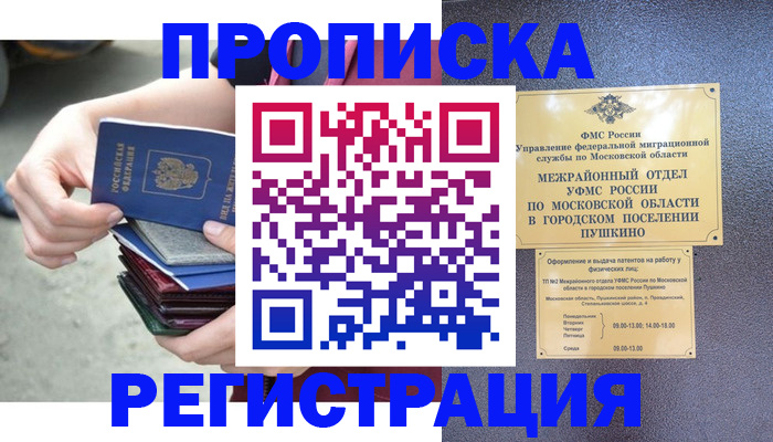 регистрация для дет. сада в Алейске