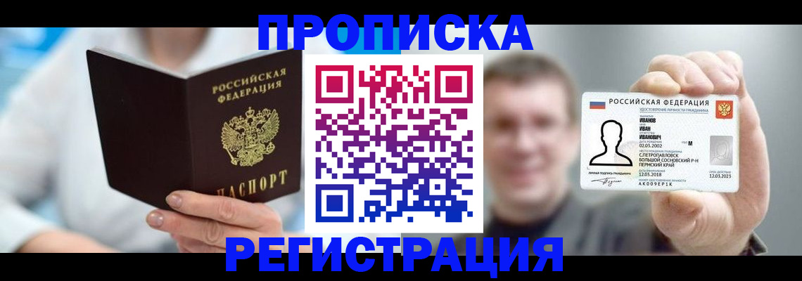 регистрация для школы в Алейске