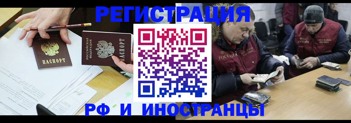 временная регистрация недорого в Алейске